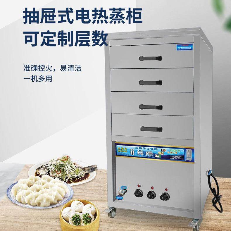 多功能快速电热蒸鱼柜炖汤蒸菜抽屉式蒸柜蒸炉蒸箱商用电热蒸煮柜,厨房电器,其他商用厨电,淘宝优惠券,粉丝福利购,淘宝优惠卷