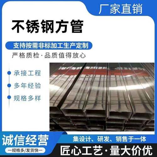 304不锈钢方管201工业拉丝矩形管316方通激光切管加工不锈钢管