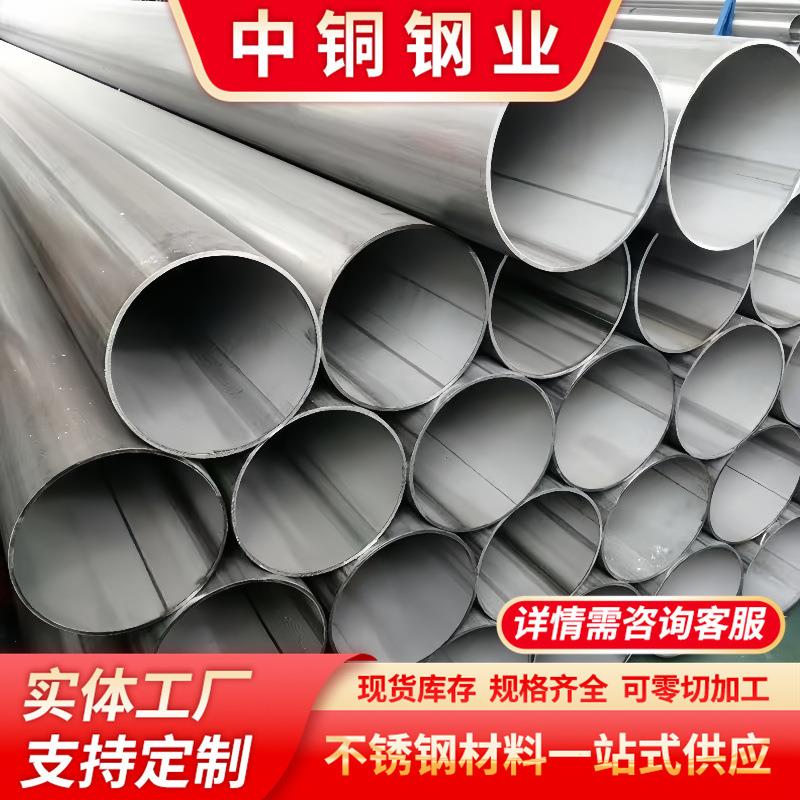 310S不锈钢焊管304201316L2205不锈钢管子现货