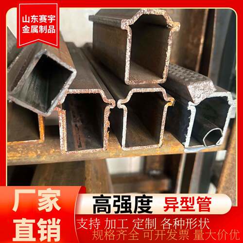 加工冷拔Q355b异型形无缝钢管45号内外六角马蹄扇形三角管