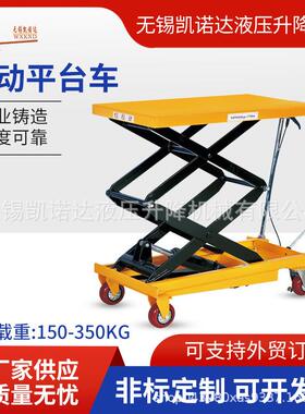 脚踏平台车PTS150PTS350APTS350AA移动平台车手动平台车