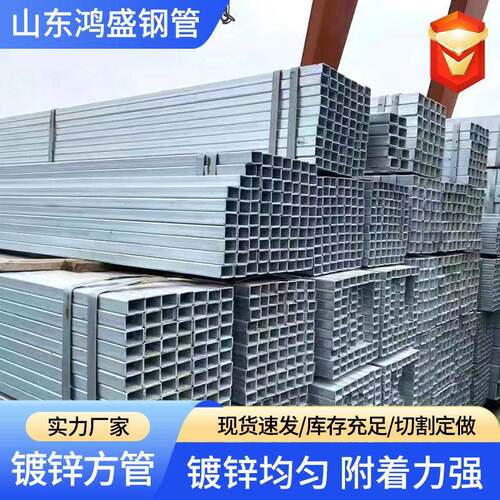 现货热镀锌方管建筑工地工程用镀锌钢管薄壁厚壁现货镀锌方管