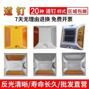 塑料道钉反光道钉突凸起路标道路安全反光标识太阳能铸铝全铝道钉