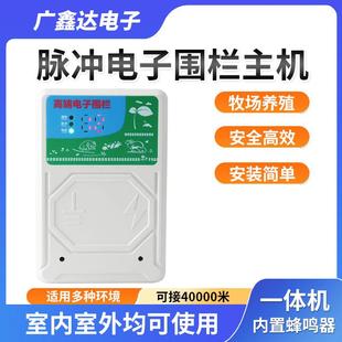 定制电子围栏畜牧养殖电网电围栏养猪牛羊马牧场神器强劲脉冲主机