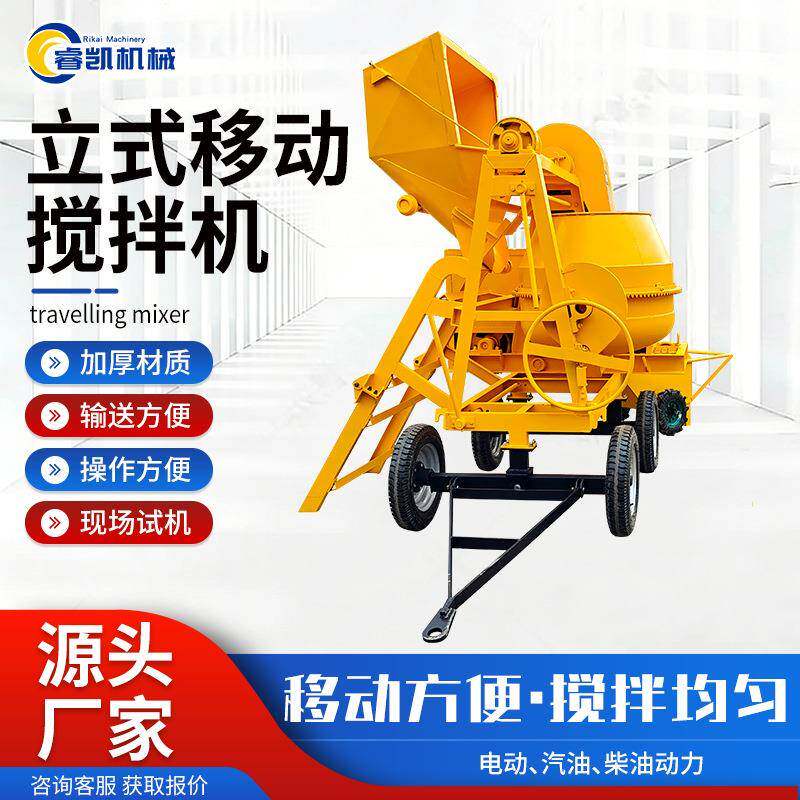 混凝土搅拌机立式滚筒搅拌机小型柴油移动家用水泥砂浆搅拌机全新