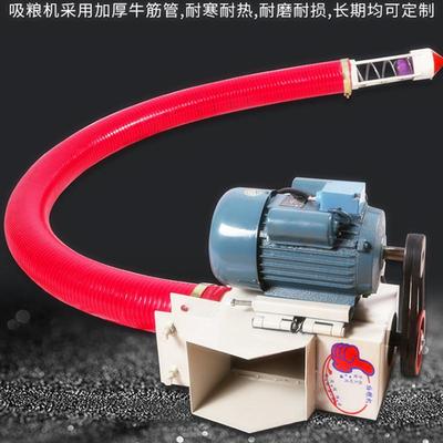 现货软蛟龙粮食上料提升机220车载抽沙机倒仓用小型吸粮机5-28米