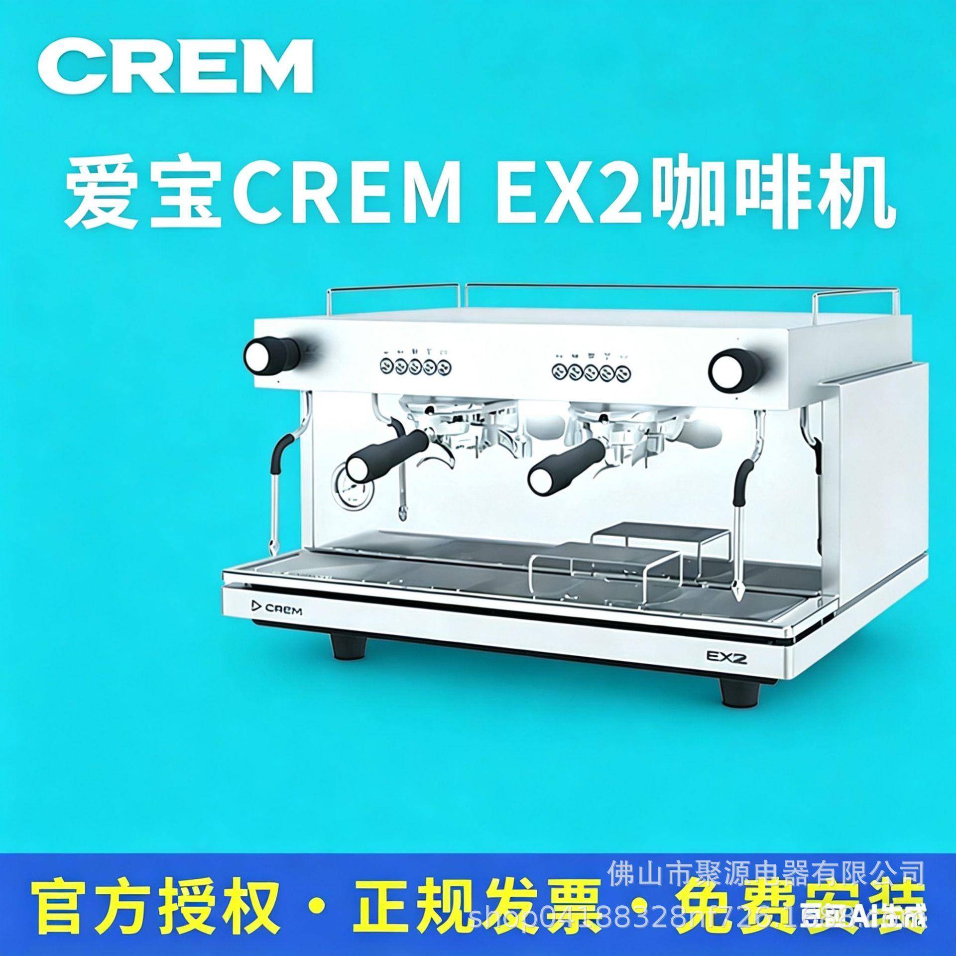 Expobar爱咖啡机CREMEX2EX3商用意式半自动电控双头旋转泵
