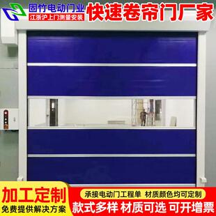 上海快速门厂家工厂洁净风淋室快速卷帘门防尘隔音PVC软帘快速门