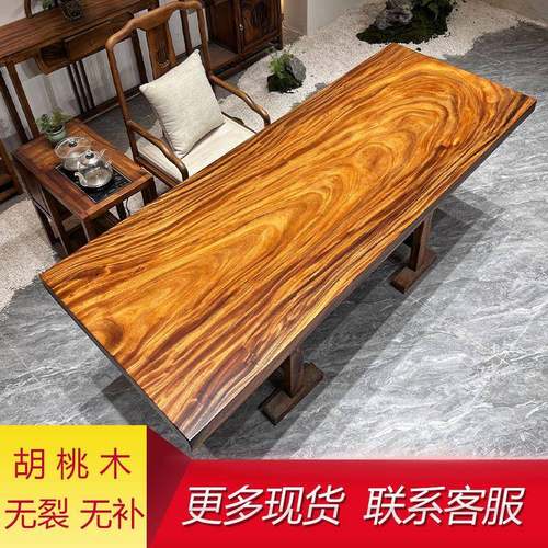 南美胡桃木实木大板茶桌茶台雨木餐桌原木老板办公会议桌客厅书桌