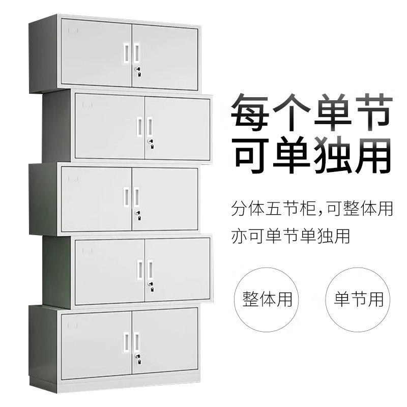 分体五节档案文件柜铁皮带锁凭证顶柜财务医院储物资料柜档案柜子