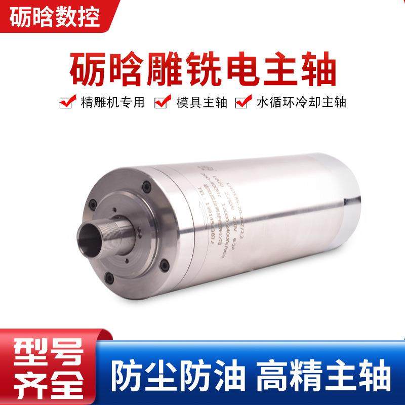 精雕1.5/3.2/4w石材雕刻机主轴高速水冷电机精雕机高精模具主轴,电子元器件市场,电机/马达,淘宝优惠券,粉丝福利购,淘宝优惠卷