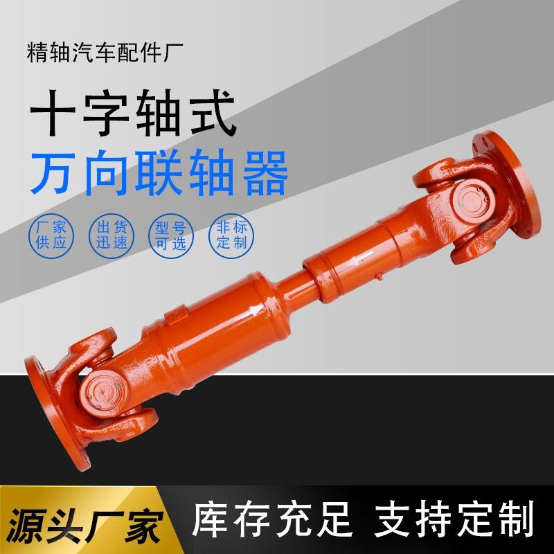 厂家现货SWC150BH轻型万向联轴器十字万向节伸缩焊接式万向联轴器