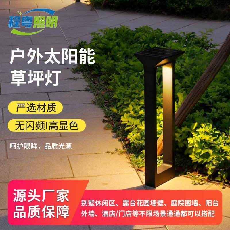 户外太阳能草坪灯庭院灯小区别墅广场草地灯景区太阳能路灯景观灯
