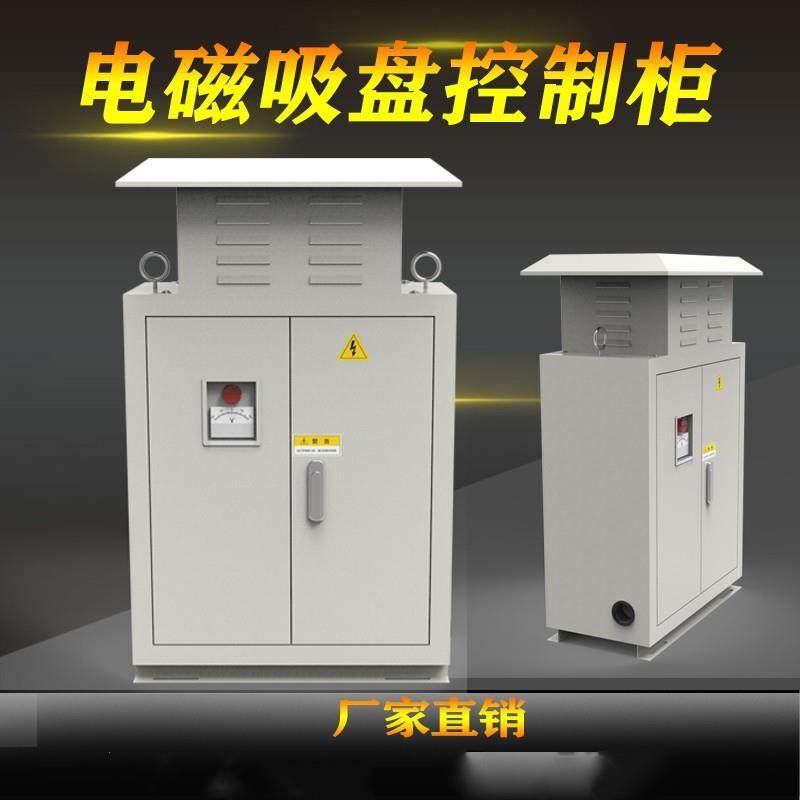 电磁吸盘控制柜高频强励磁电磁铁电器柜配电箱无触点接触器线路板