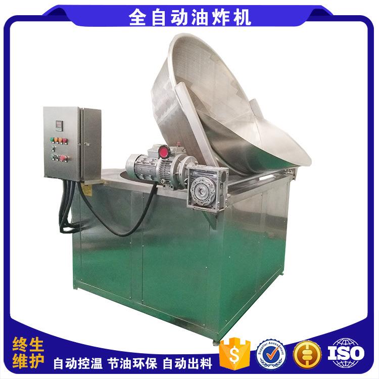 供应全自动薯片油炸机智能控温花生米油炸锅自动茄子条油炸设备