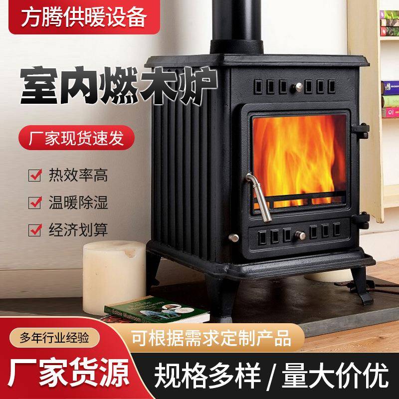 家用取暖乡村别墅民宿烧柴烤火小型铸铁炉壁炉燃木室内现代设计
