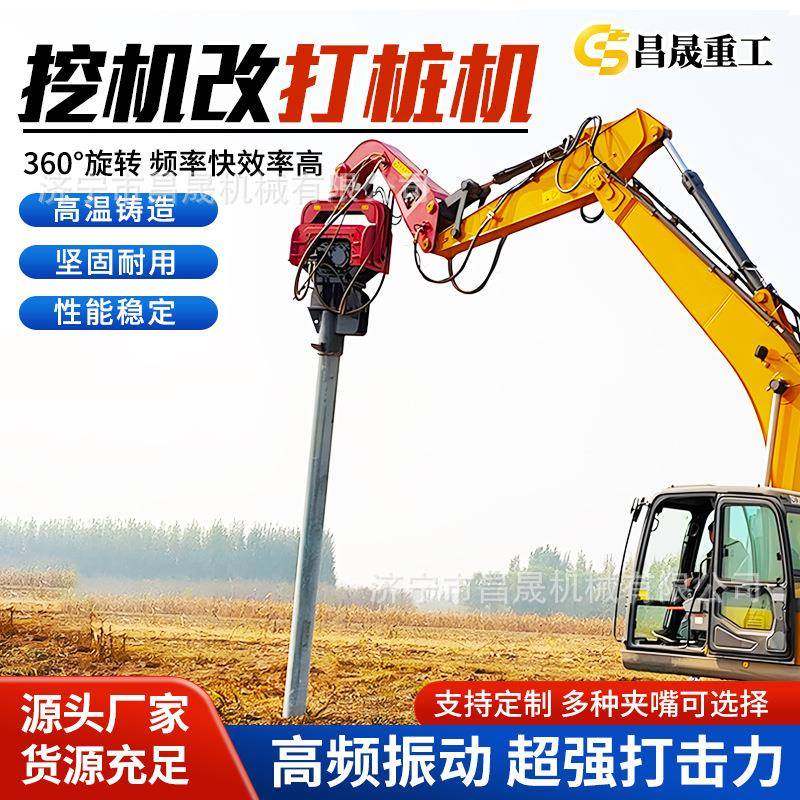 挖机改装打桩机液压打桩锤水泥管地基钢板打拔桩振动锤静力压桩机,搬运/仓储/物流设备,其他起重搬运设备,淘宝优惠券,粉丝福利购,淘宝优惠卷