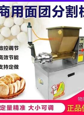 亚上商用全自动面剂子机面团分割机馒头包子烧饼定量分剂子机厂家