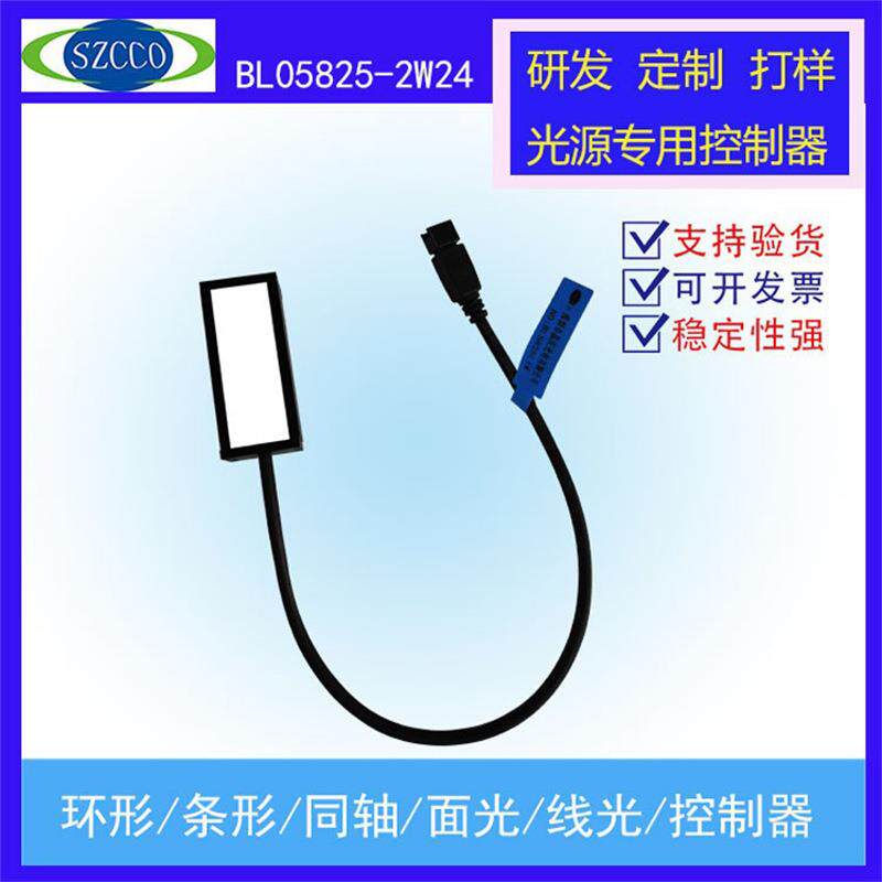 条形光源机器视觉检测LED光源自动化设备图像扫描表面打光检测