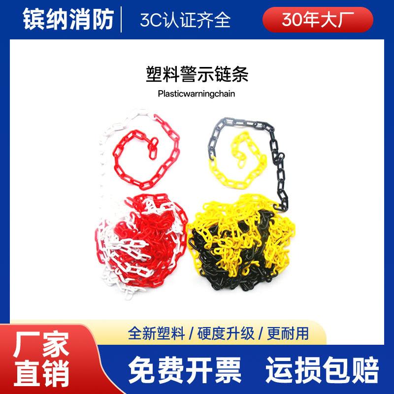 塑料警示链条红白路锥隔离链子黄黑车位防护链条安全隔离链条