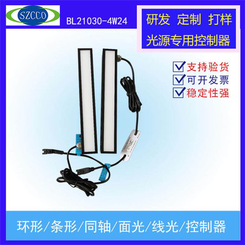 工厂直销条形光源机器视觉照明ccd检测定位LED超亮高亮检测