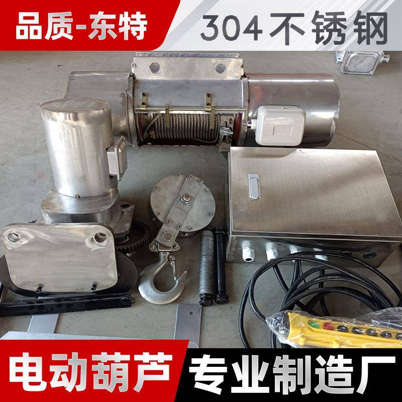 不锈钢电动葫芦钢丝绳电葫芦防腐防潮洁净室