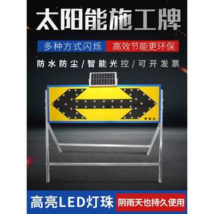 交通警示灯太阳能双箭头导向灯施工指示灯道路反光标牌诱导爆闪灯