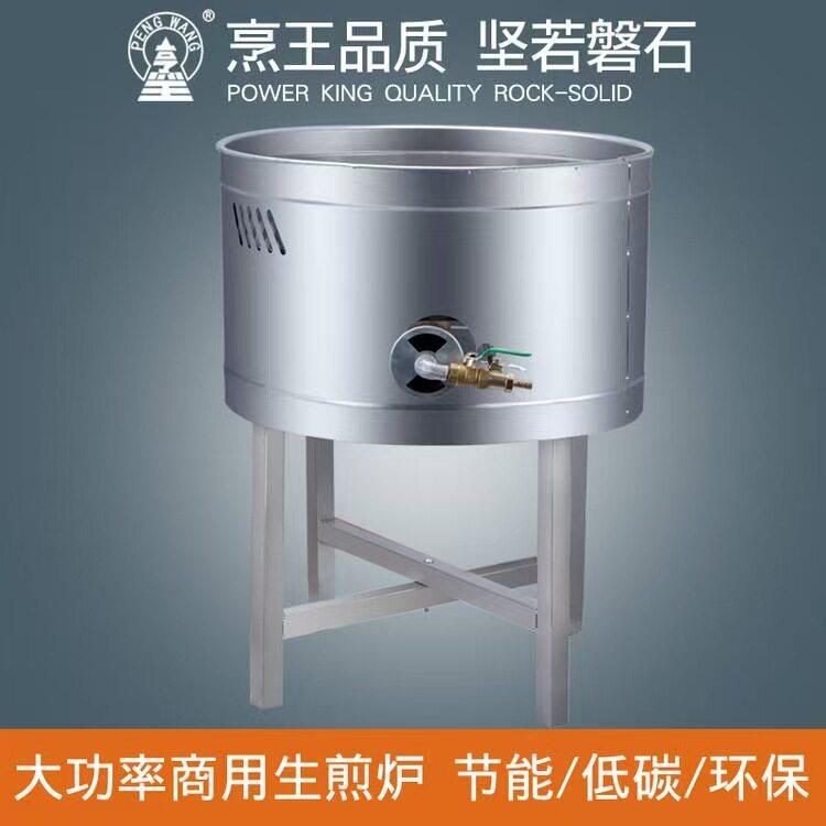 生煎炉商用煎包炉煎饺炉不锈钢生煎炉点心炉煤气炉生煎小吃炉