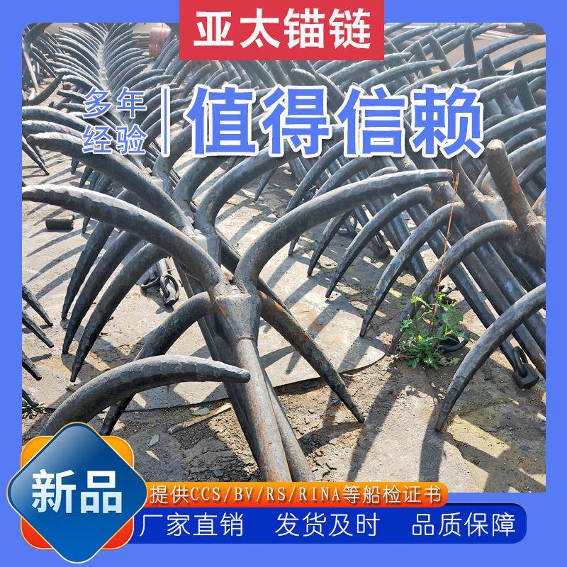 锚链船用四爪锚体积较小适用于硬泥砾石等底质厂家有现货