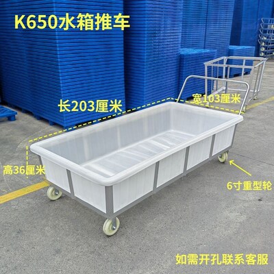 转运水箱推车轮子水桶纺织箱手推染布工业带周转塑料手推车车拖布