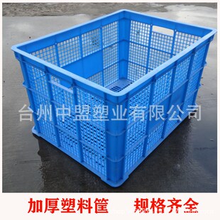 厂家加厚大号755塑料周转筐塑胶框680货物工业快递蔬菜配送筐