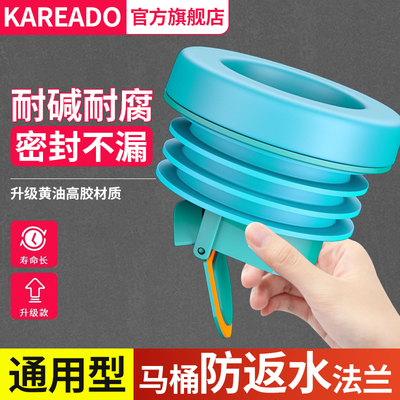 坐便器止逆阀防臭防堵防漏马桶防反水止回阀法兰密封圈防倒灌神器