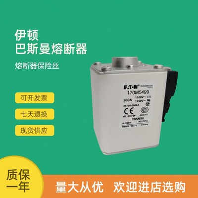 全新快速熔断器保险170M5409 170M5410 170M5411 170M5412