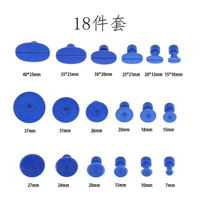 耗材汽车a凹陷修复工具强韧性垫片吸盘无痕拉拔器钣金车身专用套
