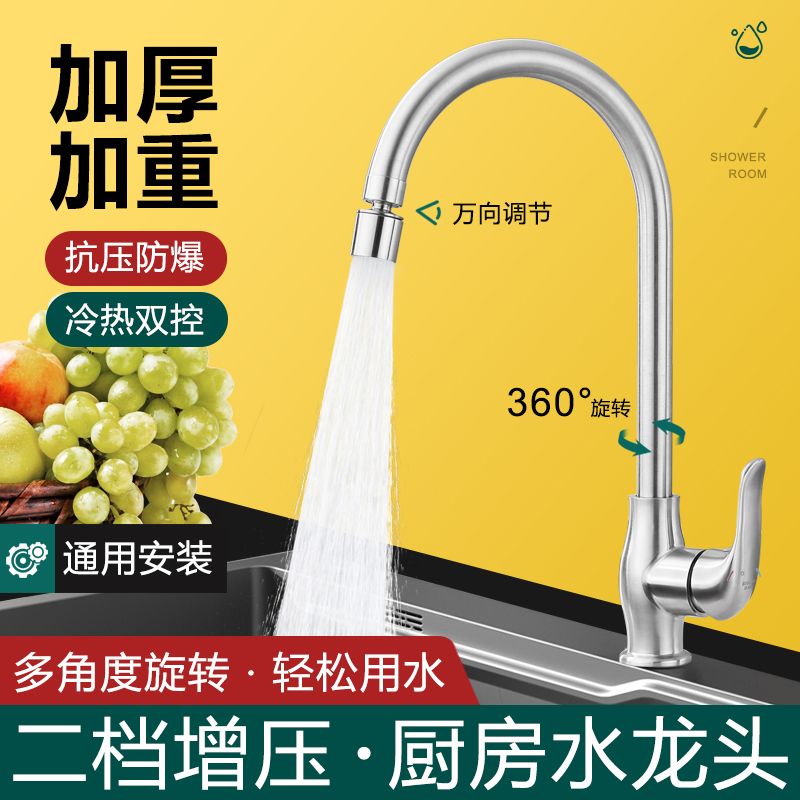 水龙头厨房款304不锈钢增压冷热水家用二合一头水槽洗菜盆防溅水