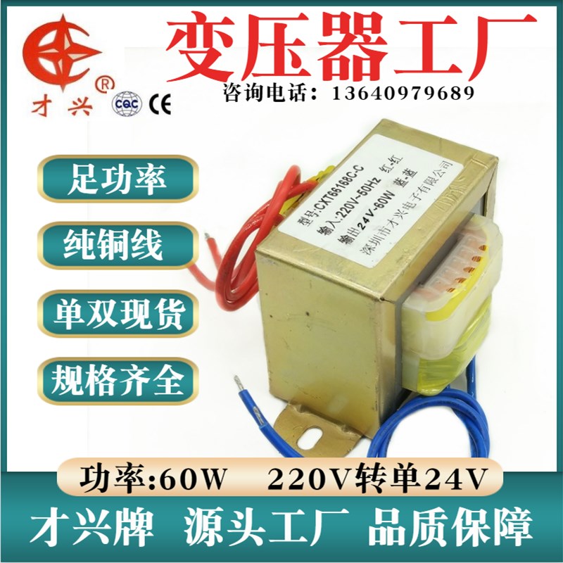 电动车库门变压器 60W 60VA 220V转24V 2.5A 交流24V变压器 纯铜