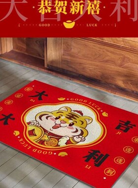 婚庆加厚防滑新款垫子脚垫垫脚新年门口迎宾2O022虎年新春红地毯