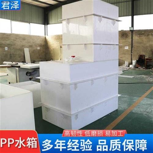 鱼池槽pp耐酸碱水槽焊接养殖水箱加厚槽pp酸洗电镀水箱塑料板定制