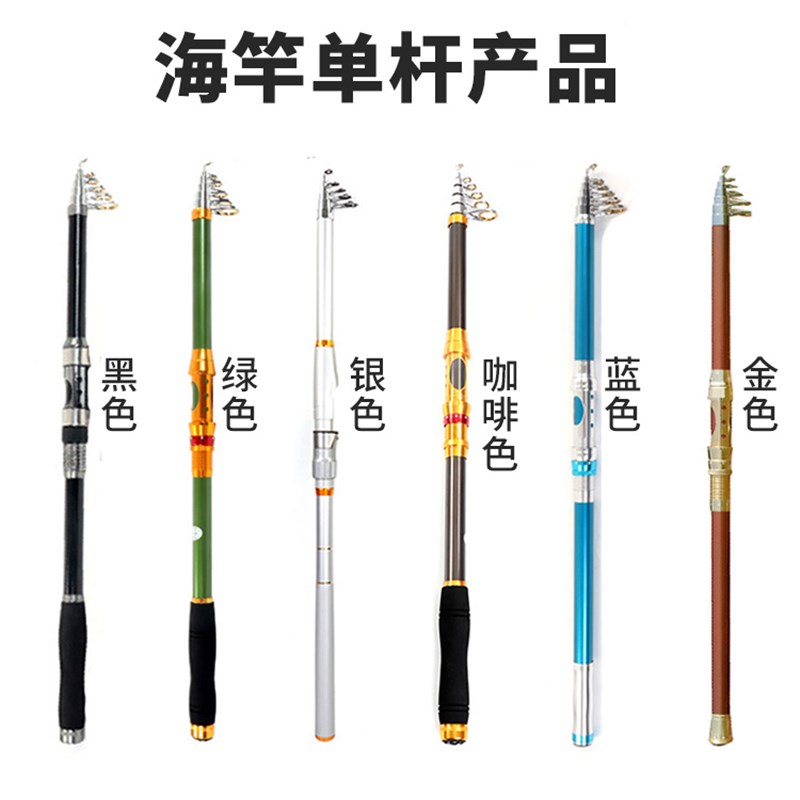 海竿单竿海杆单杆2米12米42米73米3米6抛竿裸抛杆竿裸杆甩杆超硬