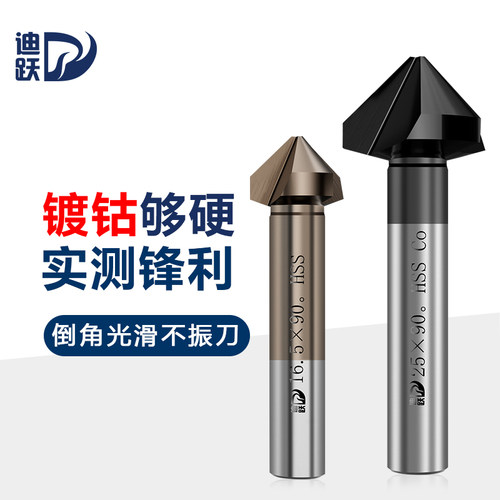 新款三刃倒角刀90度含钴倒角器专用不锈钢内孔去毛刺沉孔铣刀钻头