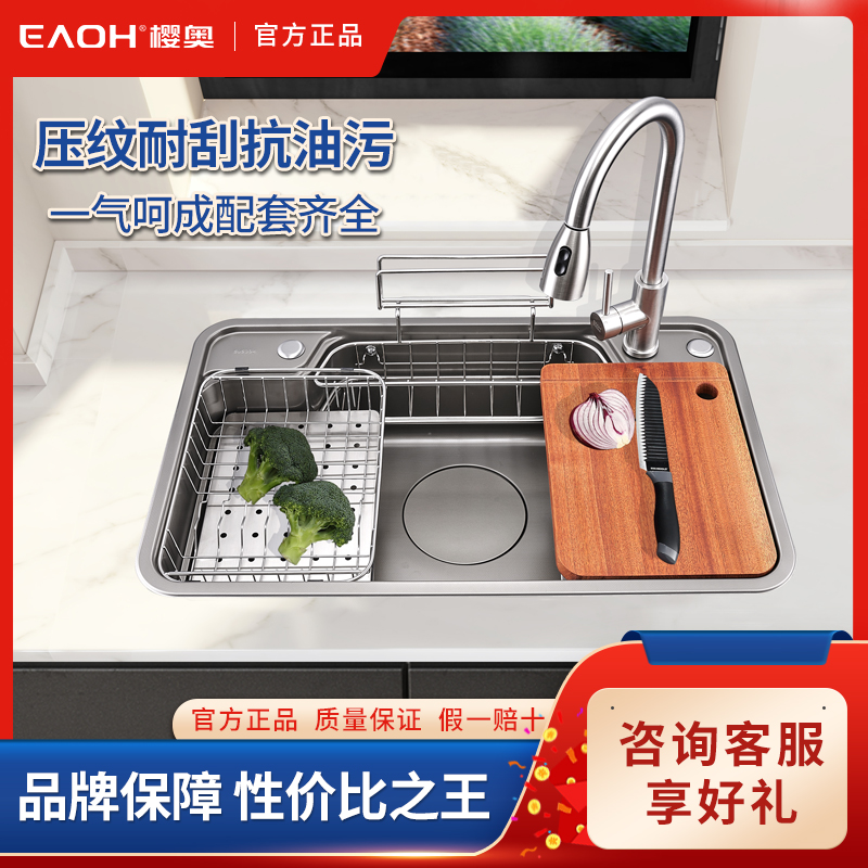 樱奥纳米水槽多功能304不锈钢压纹厨房大单槽洗菜盆洗碗池枪灰