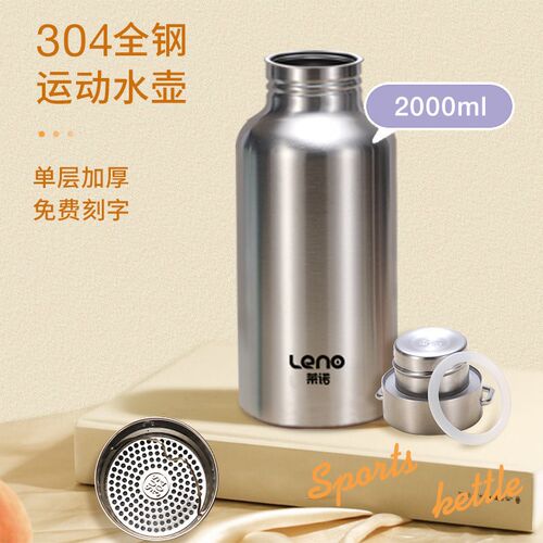 食品级304不锈钢单层水杯2L户外车载运动水壶全钢酒壶不保温水瓶