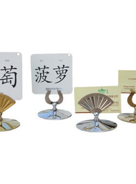 不锈钢台号牌欧式牌架展示架自助餐厅菜牌标签西餐金属摆件价格牌