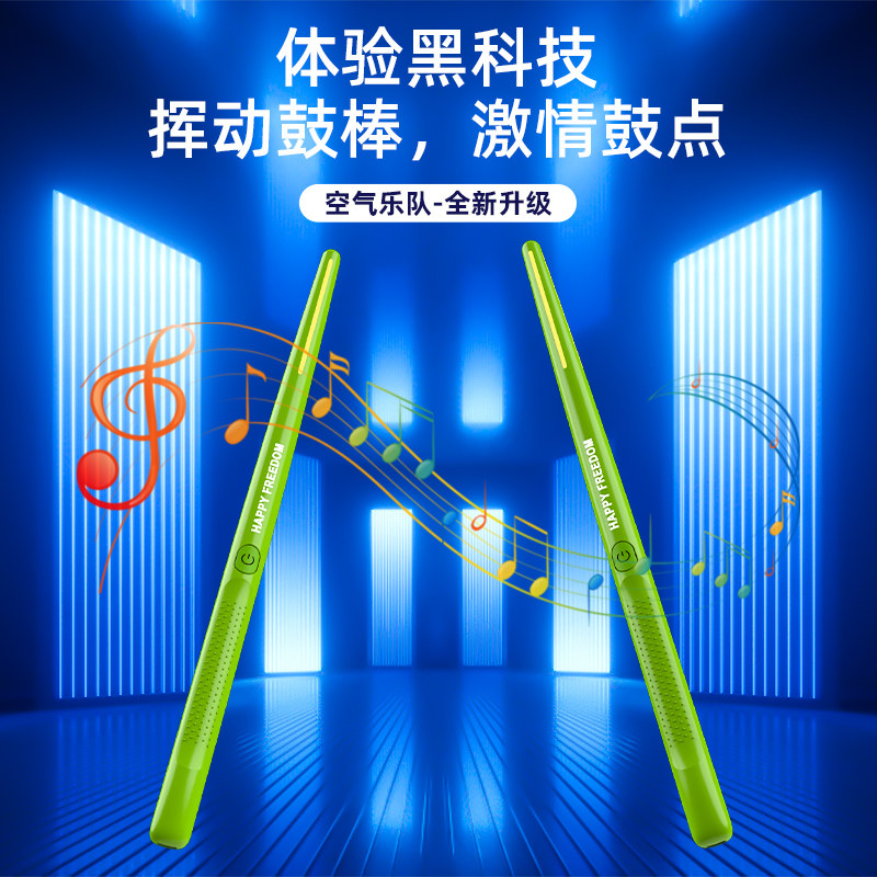 空气架子鼓练手实用儿童成人家用初学者鼓棒电子鼓专业体感架子鼓,影音电器,移动便携音箱,淘宝优惠券,粉丝福利购,淘宝优惠卷