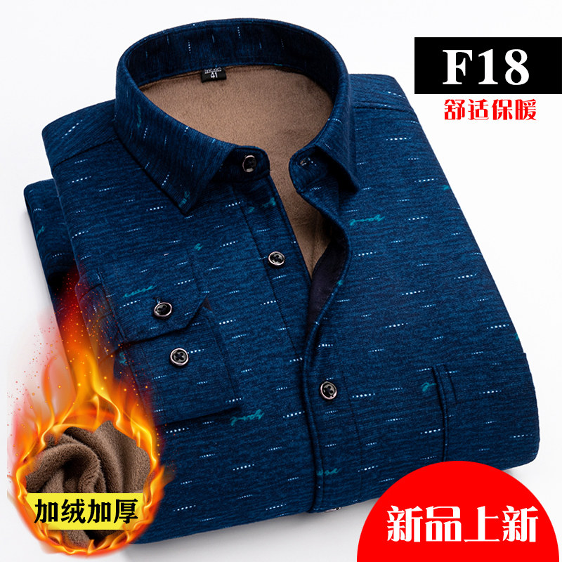 冬季男士保暖内衣加绒加厚衬衫中年老年格子长袖上衣爸爸装男衬衫