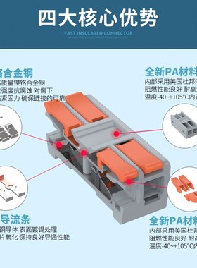 LT-662-4 带固定座快速接线端子四进四出6平方大功率快速接头