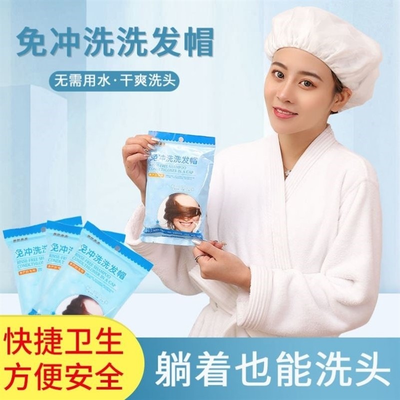 免洗头神器孕产妇免冲洗发帽可加热干洗帽控油经期洗发帽月子神器,婴童用品,洗发帽,淘宝优惠券,粉丝福利购,淘宝优惠卷