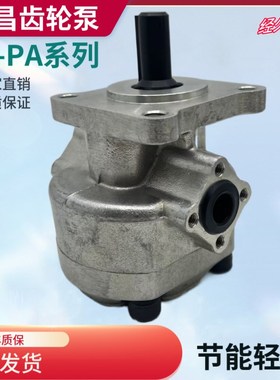 峰昌WINMOST齿轮泵EG-PA-F12R/11R/10R/9R/8R/7R/6R/4R/3R油泵