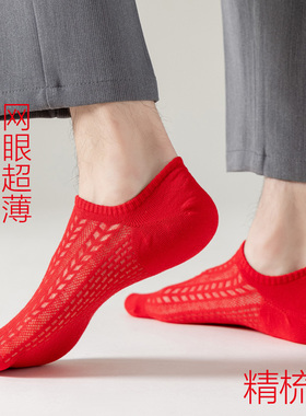 超薄夏天本命年袜子红色男士女袜情侣袜一对结婚用品大红色喜船袜