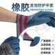 橡胶手套劳保工作耐磨男工地干活劳动做工带胶皮挂胶防护防水防滑